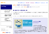 訪問美容サービス 販売